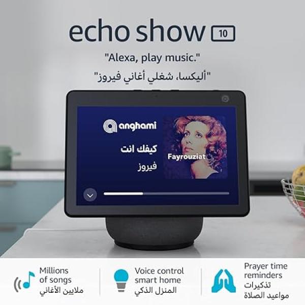 Amazon Echo Show 10 (3rd Gen)